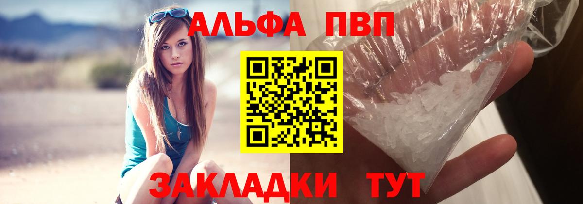 А ПВП СК  Вход с VPN  Лосино-Петровский  Alpha PVP  A PVP мука 