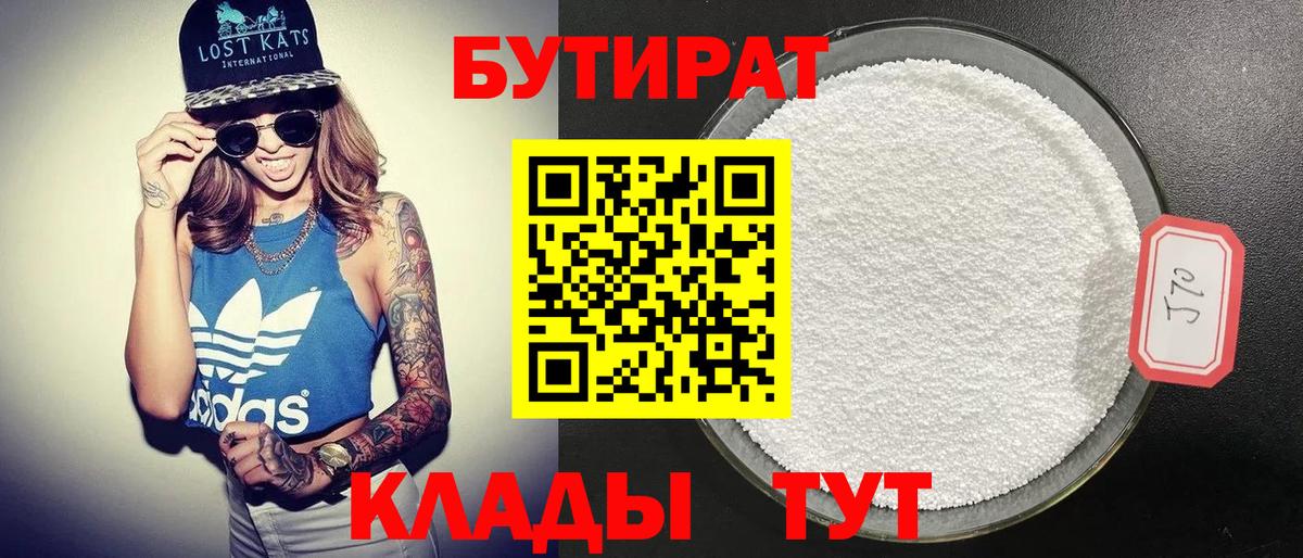 Лосино-Петровский  Бутират оксибутират  Вход с VPN 