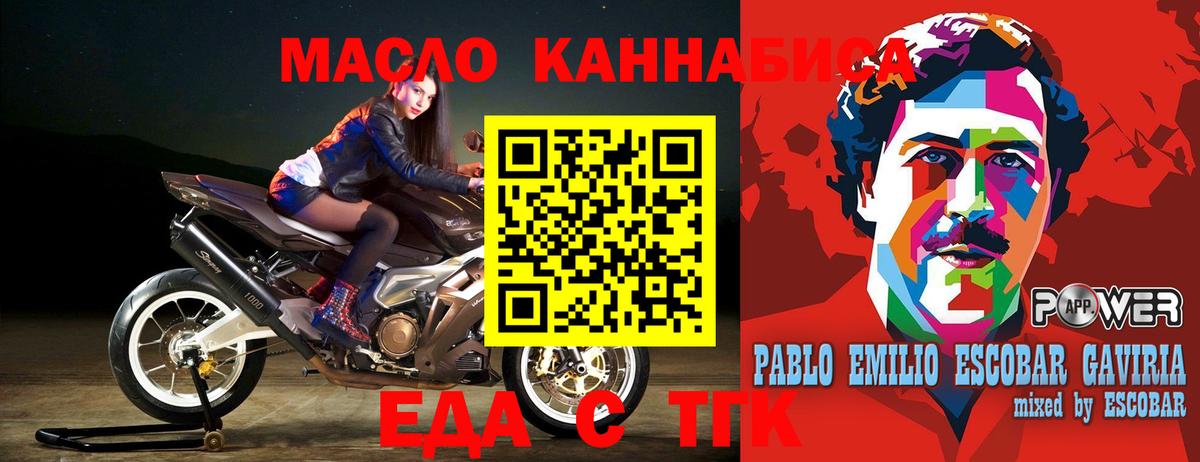 Лосино-Петровский  Cannafood конопля  Вход с VPN 