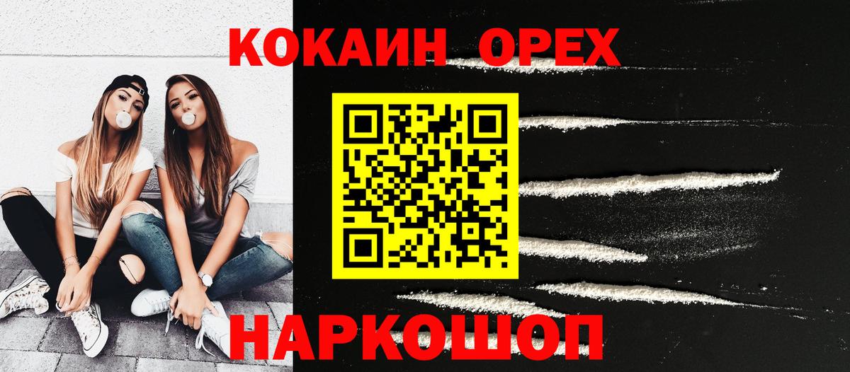 Кокаин FishScale  Вход с VPN  COCAIN Боливия  COCAIN  Лосино-Петровский 