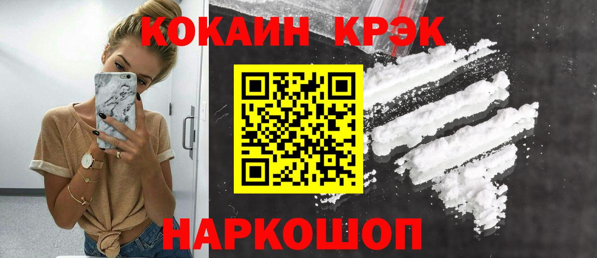 Cocaine Колумбийский Лосино-Петровский