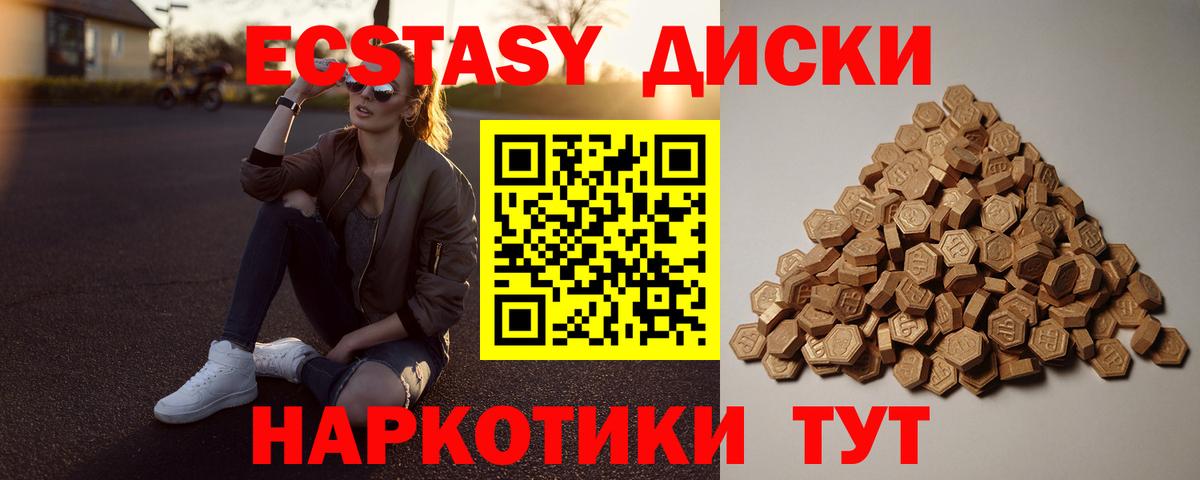 Лосино-Петровский  Экстази  Ecstasy 300 mg  kraken tor  ЭКСТАЗИ 280мг  Вход с VPN 