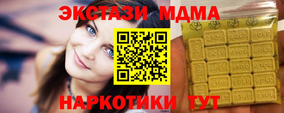Экстази 250 мг Лосино-Петровский