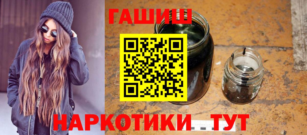 ГАШИШ hashish Лосино-Петровский