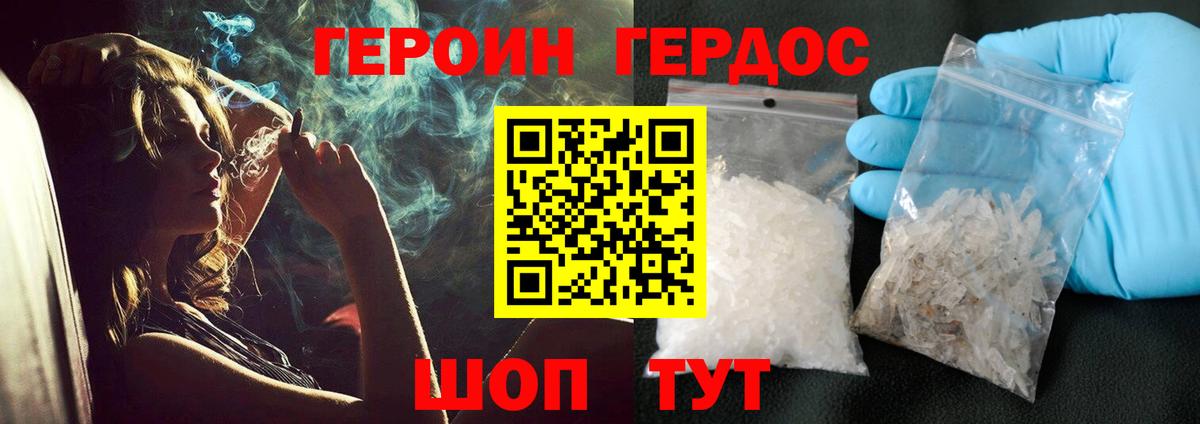 Лосино-Петровский  Героин белый  Вход с VPN 