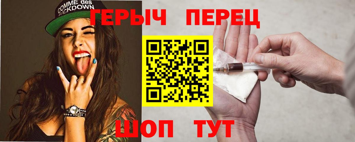 ГЕРОИН гречка Лосино-Петровский