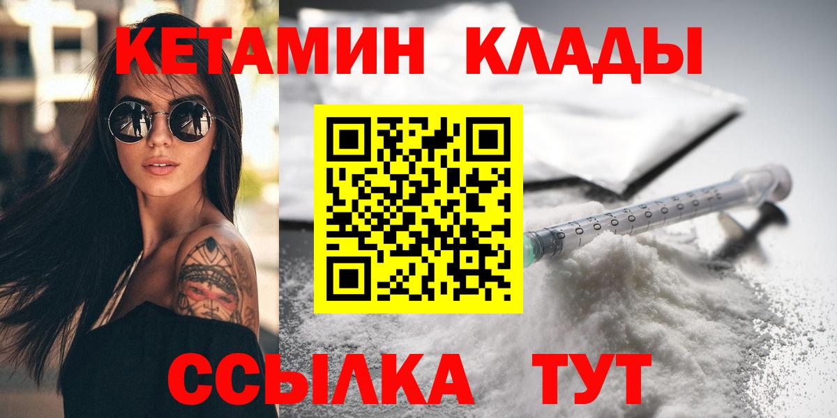 КЕТАМИН VHQ Лосино-Петровский