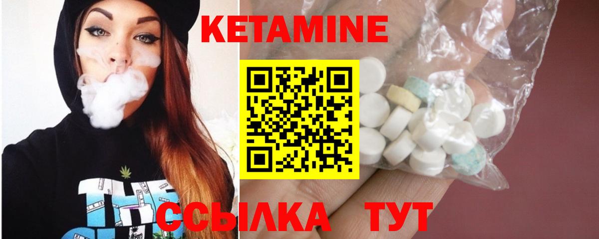Кетамин ketamine  Вход с VPN  Кетамин VHQ  Лосино-Петровский 