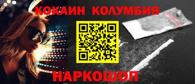 кокаин перу Будённовск