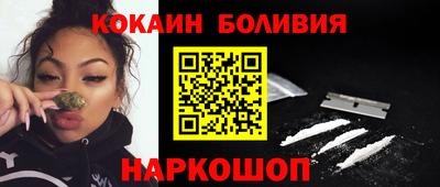 кокаин перу Будённовск