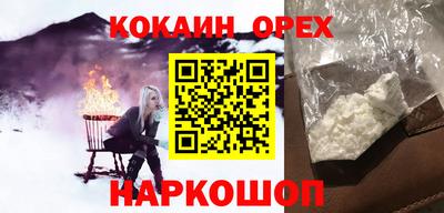 кокаин перу Будённовск