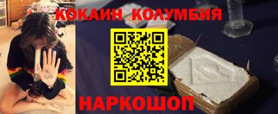 кокаин перу Будённовск