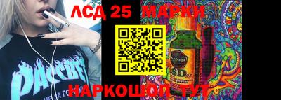 марки lsd Бузулук