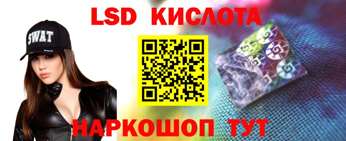 Лосино-Петровский  LSD-25 экстази кислота  Вход с VPN 