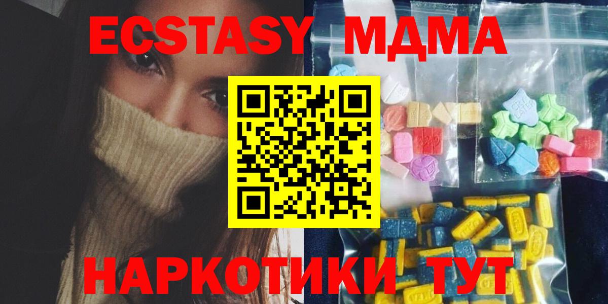 МДМА Molly  МДМА молли  Вход с VPN  Лосино-Петровский 