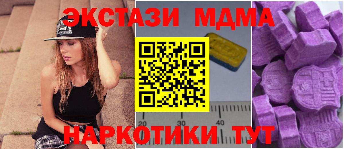 MDMA crystal Лосино-Петровский