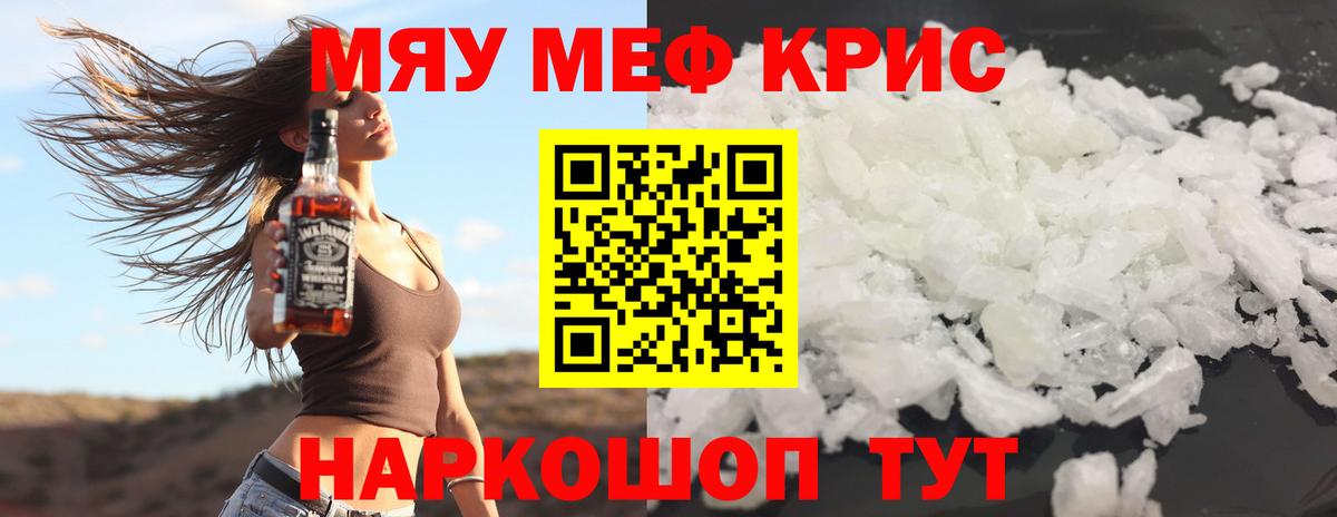 Меф мука  Мефедрон  Мефедрон  Вход с VPN  МЯУ-МЯУ mephedrone  Лосино-Петровский 