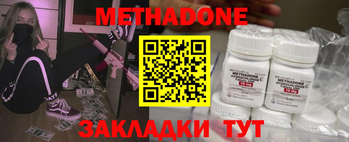 Метадон VHQ Лосино-Петровский