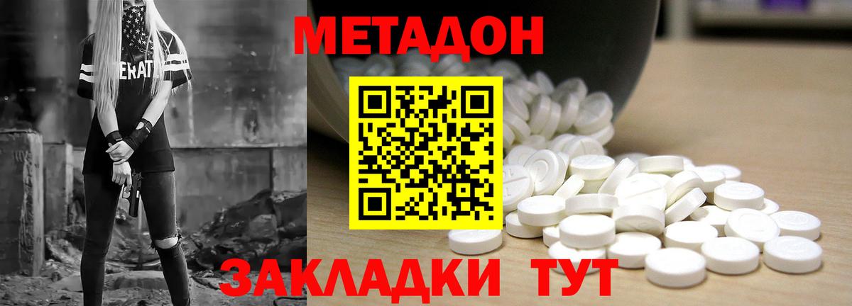 Метадон белоснежный  omg как зайти  Лосино-Петровский  Метадон белоснежный  Вход с VPN 