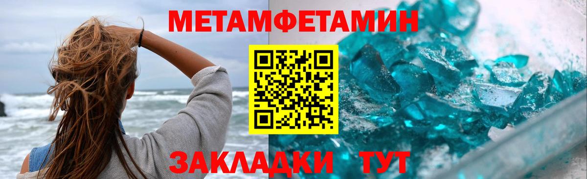 Первитин пудра  Вход с VPN  Лосино-Петровский 