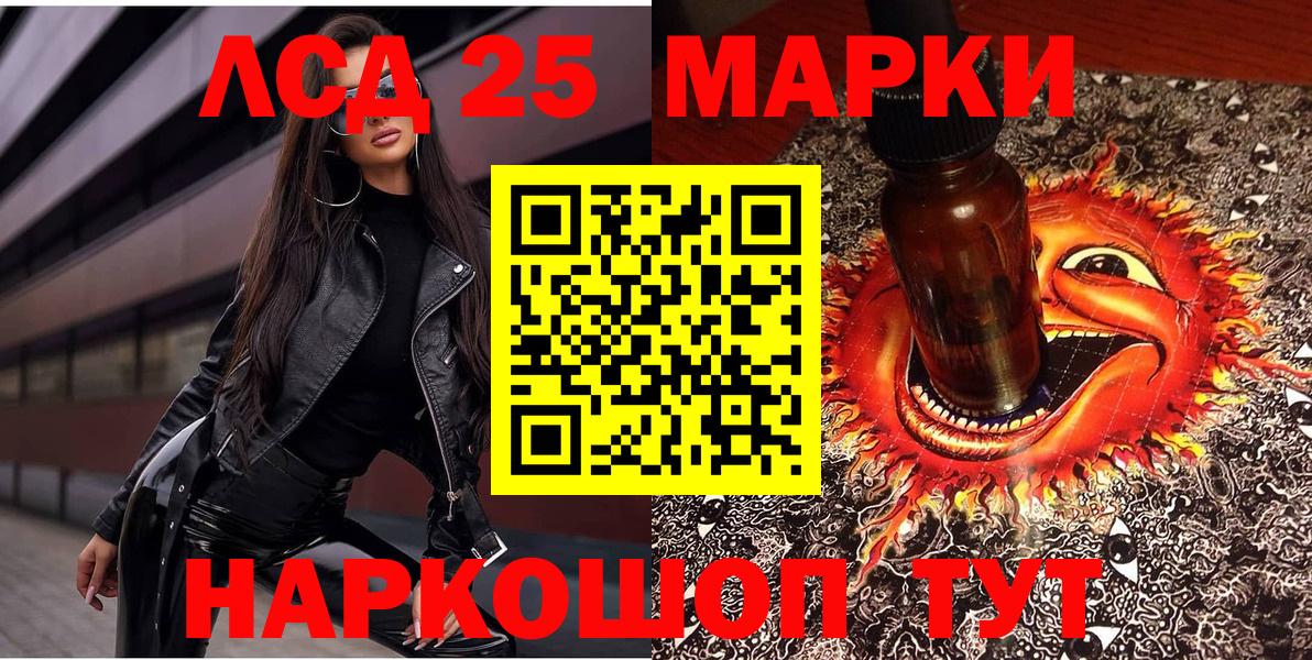Лосино-Петровский  Марки NBOMe 1,8мг  Марки NBOMe 1,8мг  Вход с VPN 