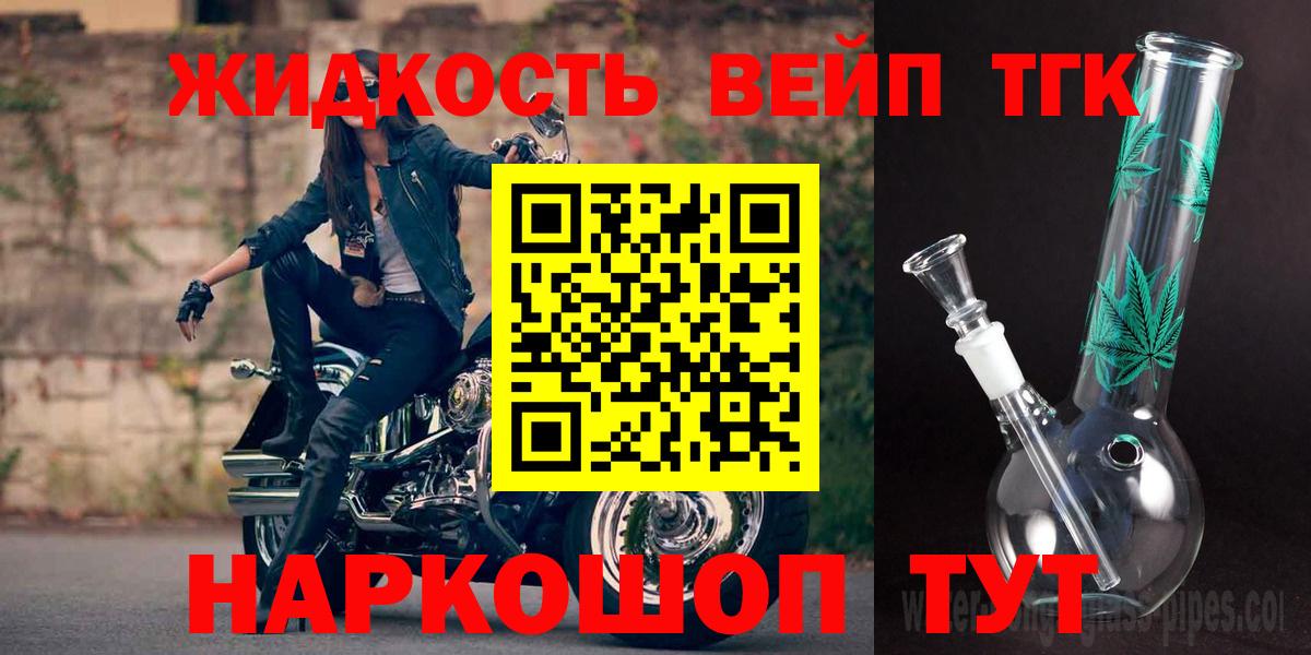 ТГК THC oil Лосино-Петровский