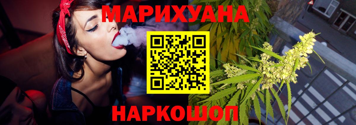 Бошки Шишки сатива  МАРИХУАНА семена  Лосино-Петровский  Канабис гибрид  Вход с VPN 